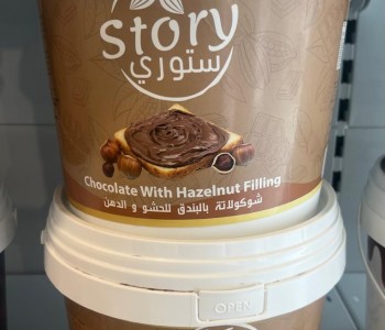 حشوة شوكلاته دهن بالبندق (بديلا النوتيلا ) ستوري  5kg 